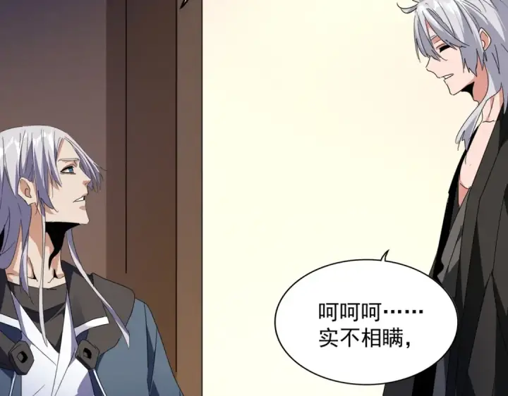 《魔皇大管家》第534话 治世之才图99