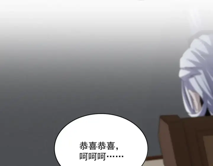 《魔皇大管家》第535话 一桌子白毛图106