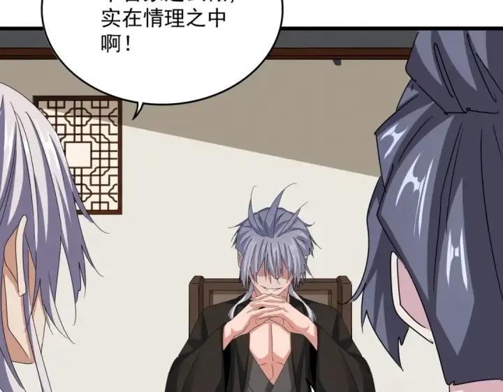 《魔皇大管家》第535话 一桌子白毛图115