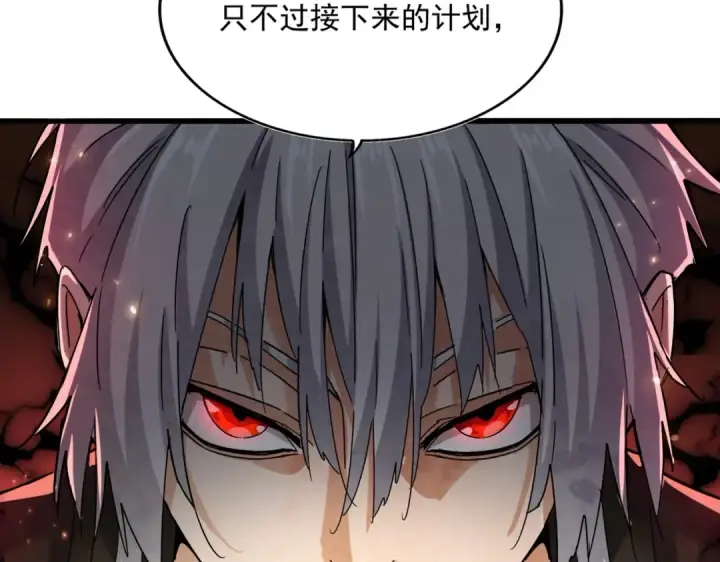 《魔皇大管家》第535话 一桌子白毛图117