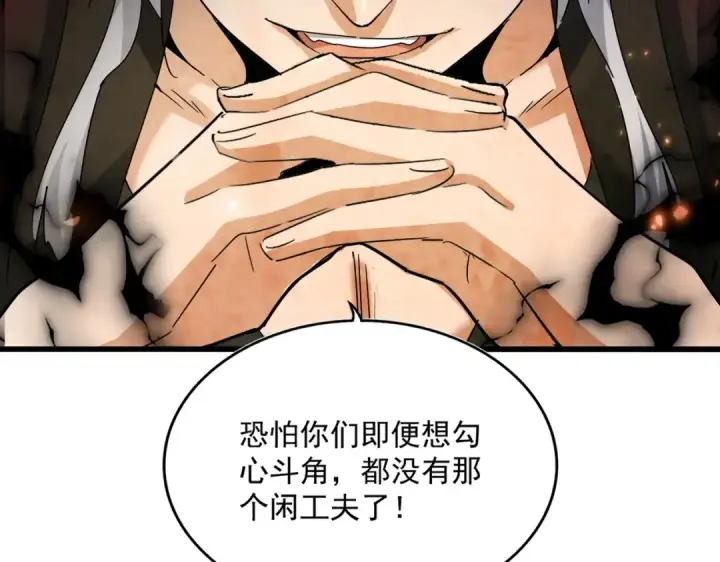 《魔皇大管家》第535话 一桌子白毛图118