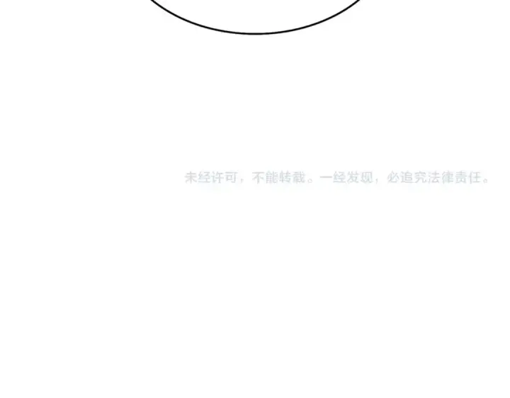 《魔皇大管家》第535话 一桌子白毛图119