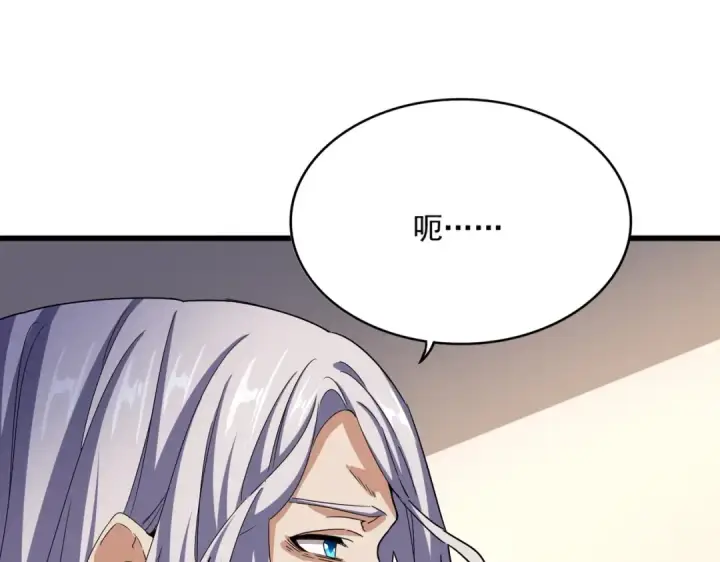 《魔皇大管家》第535话 一桌子白毛图31