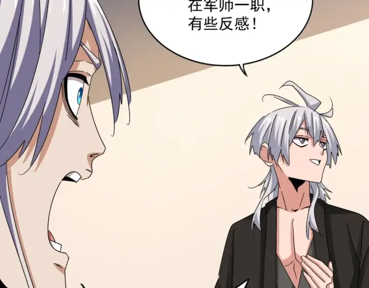 《魔皇大管家》第535话 一桌子白毛图38