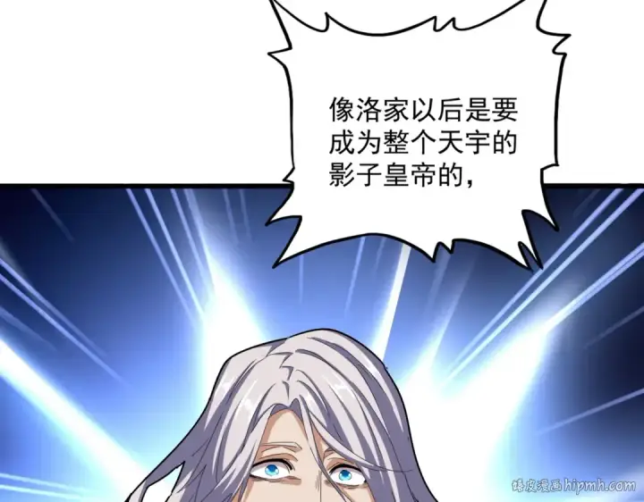 《魔皇大管家》第535话 一桌子白毛图40