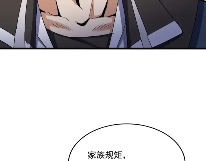 《魔皇大管家》第535话 一桌子白毛图58