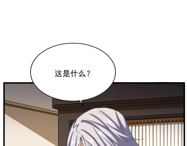 《魔皇大管家》第535话 一桌子白毛图60