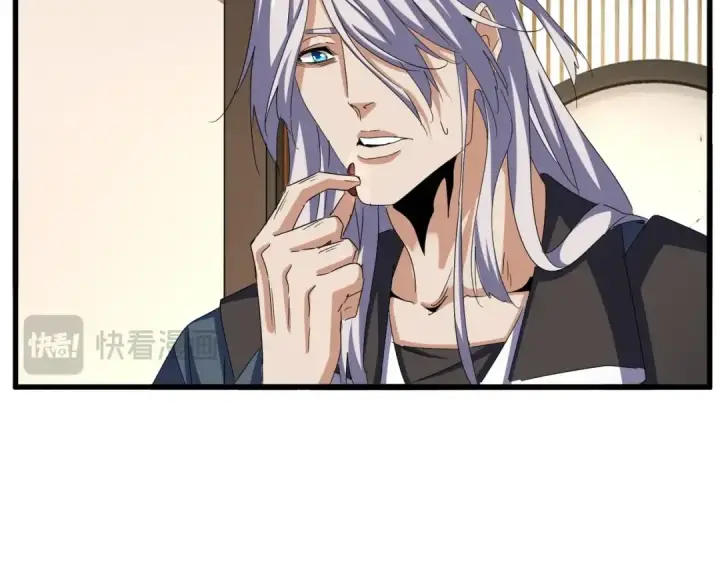《魔皇大管家》第535话 一桌子白毛图61