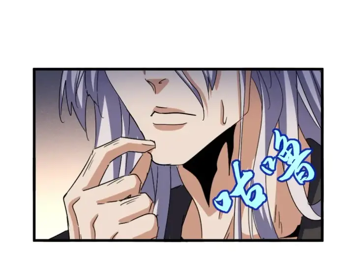 《魔皇大管家》第535话 一桌子白毛图62