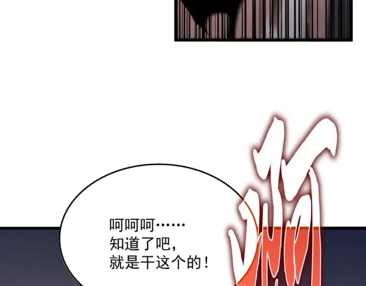 《魔皇大管家》第535话 一桌子白毛图66