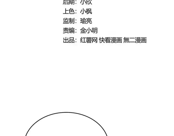 《魔皇大管家》第535话 一桌子白毛图7