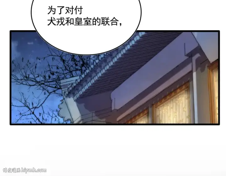 《魔皇大管家》第535话 一桌子白毛图8