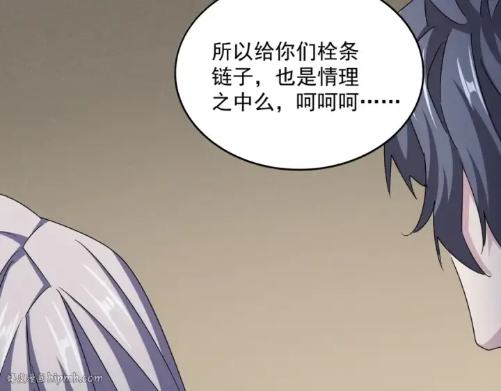 《魔皇大管家》第535话 一桌子白毛图80