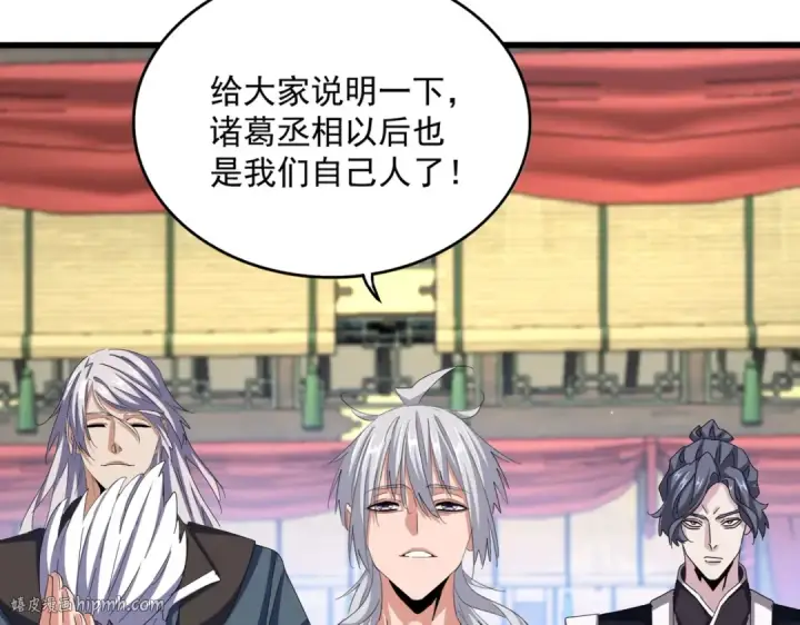 《魔皇大管家》第535话 一桌子白毛图88