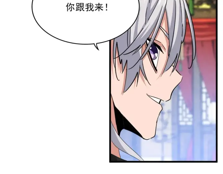 《魔皇大管家》第535话 一桌子白毛图99