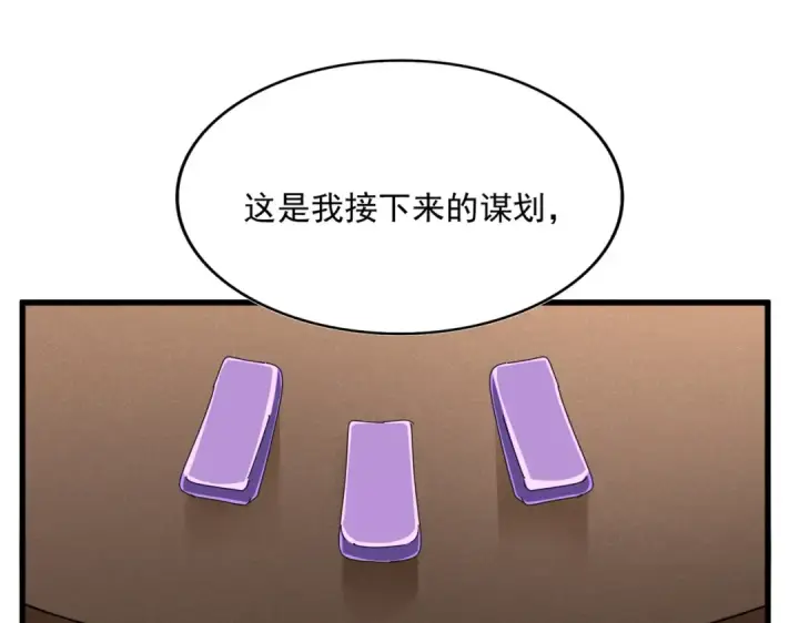 《魔皇大管家》第536话 加入我图10