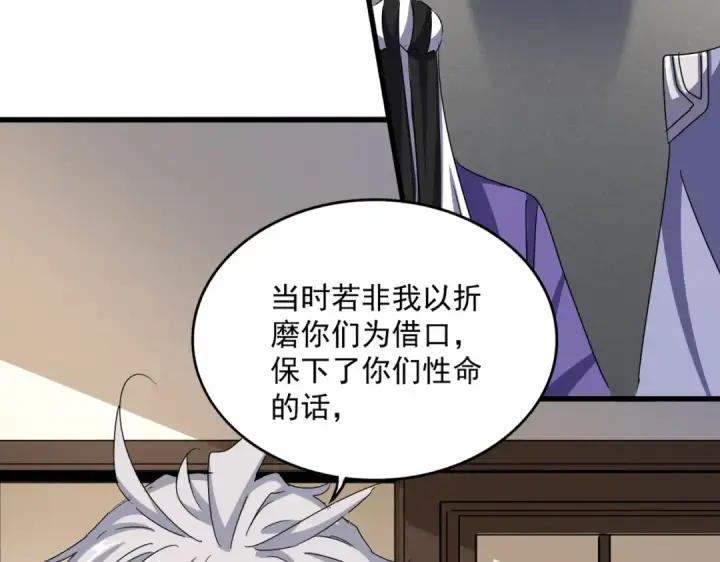 《魔皇大管家》第536话 加入我图102