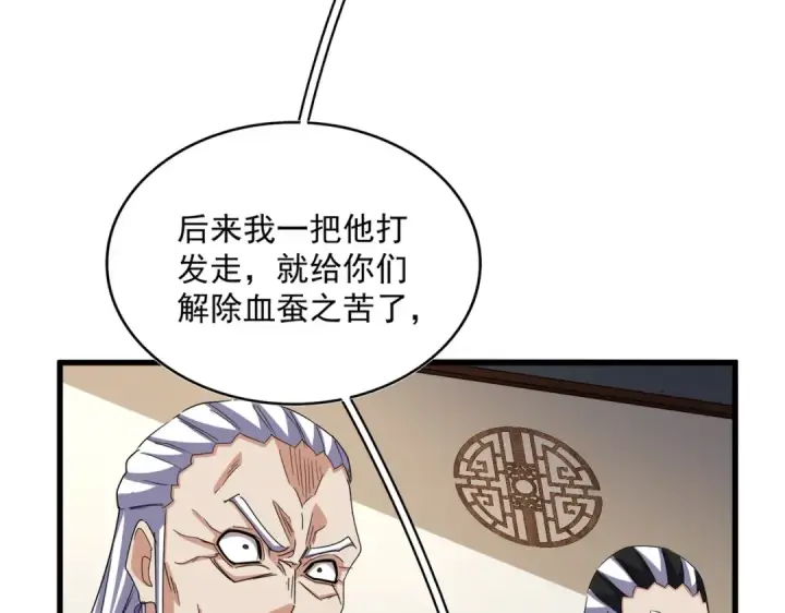 《魔皇大管家》第536话 加入我图105