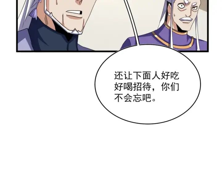 《魔皇大管家》第536话 加入我图106