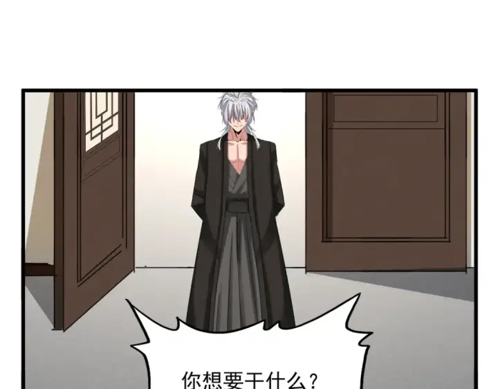 《魔皇大管家》第536话 加入我图108