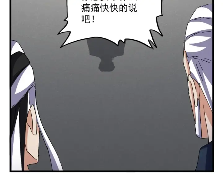 《魔皇大管家》第536话 加入我图109