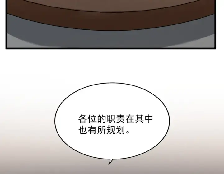 《魔皇大管家》第536话 加入我图11