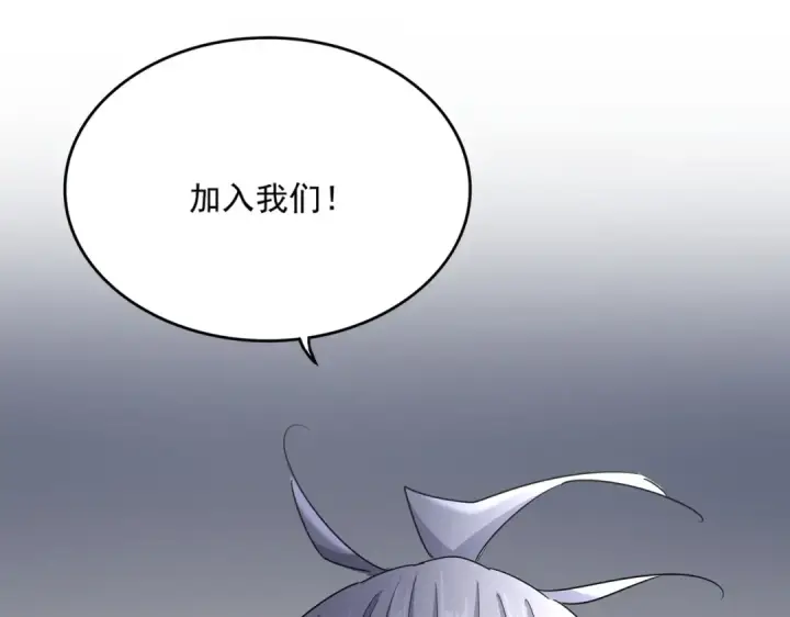 《魔皇大管家》第536话 加入我图111
