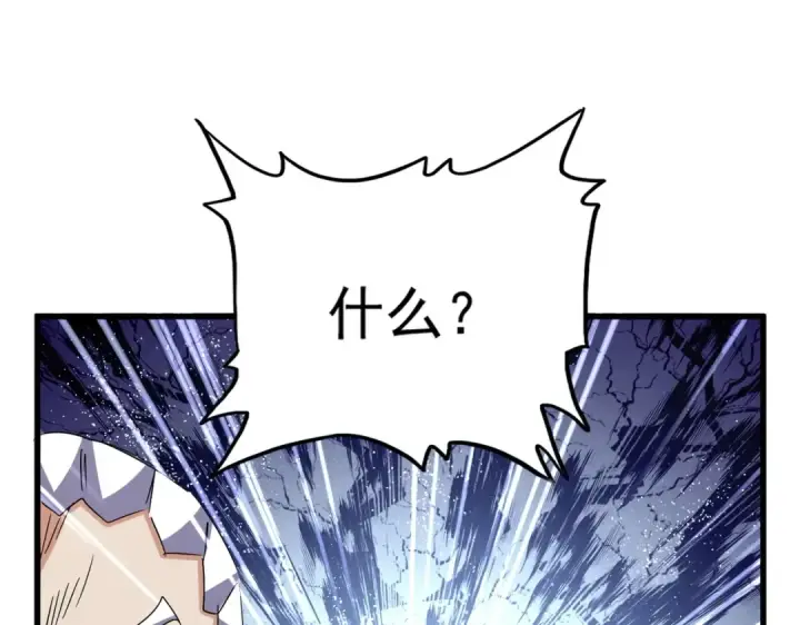 《魔皇大管家》第536话 加入我图114