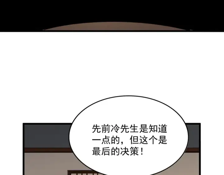 《魔皇大管家》第536话 加入我图14