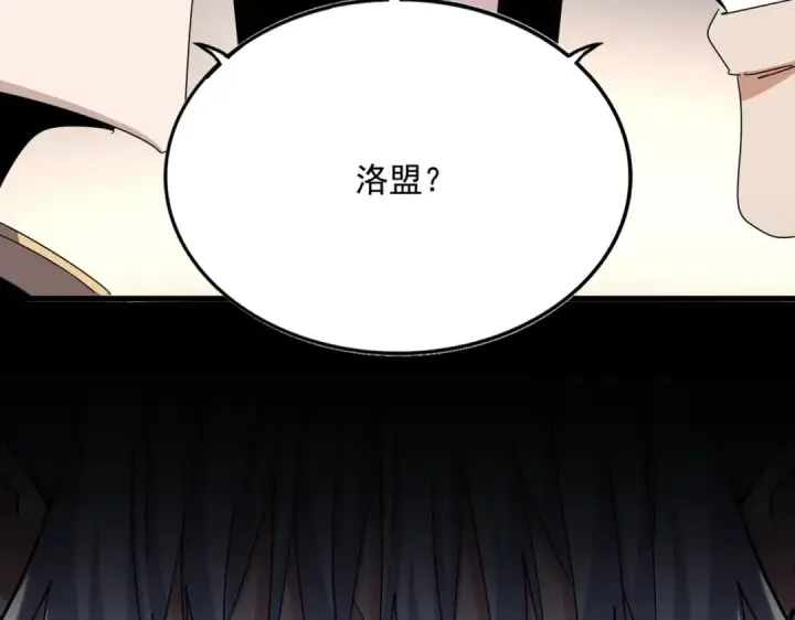 《魔皇大管家》第536话 加入我图18