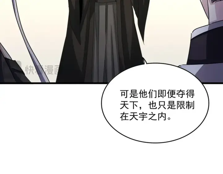 《魔皇大管家》第536话 加入我图22