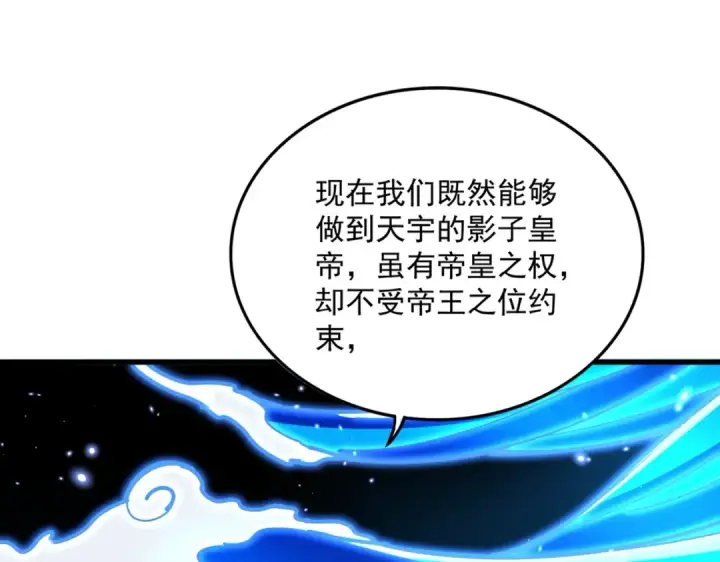 《魔皇大管家》第536话 加入我图23