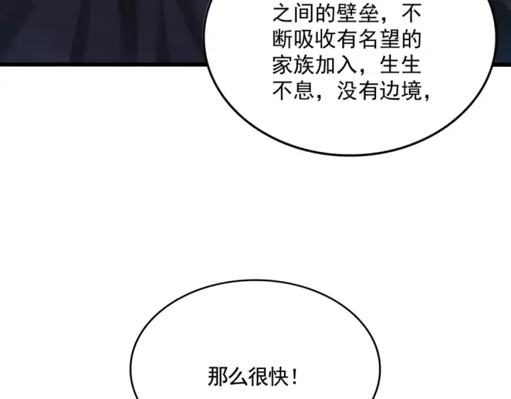 《魔皇大管家》第536话 加入我图26