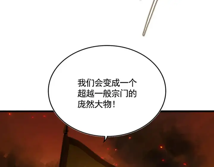《魔皇大管家》第536话 加入我图28