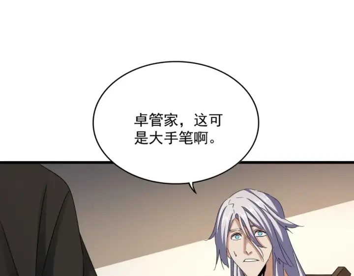 《魔皇大管家》第536话 加入我图34