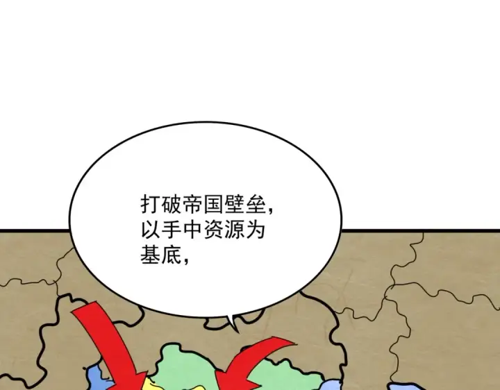 《魔皇大管家》第536话 加入我图36