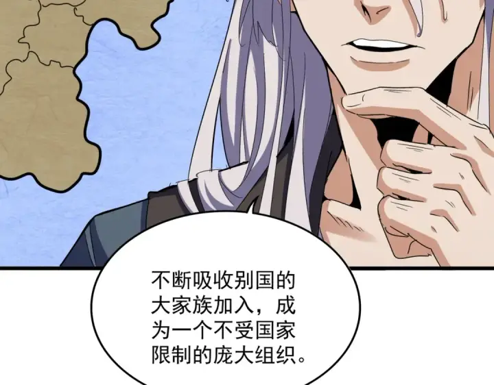 《魔皇大管家》第536话 加入我图38