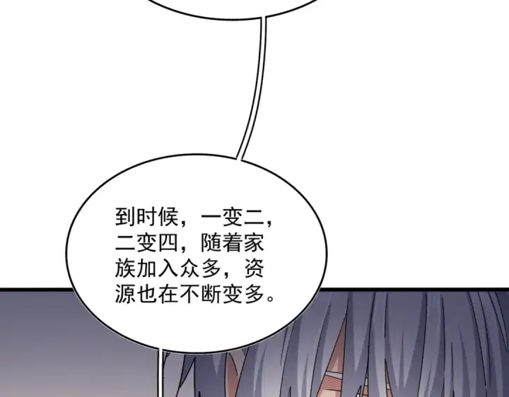 《魔皇大管家》第536话 加入我图39