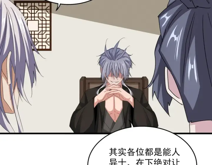 《魔皇大管家》第536话 加入我图4