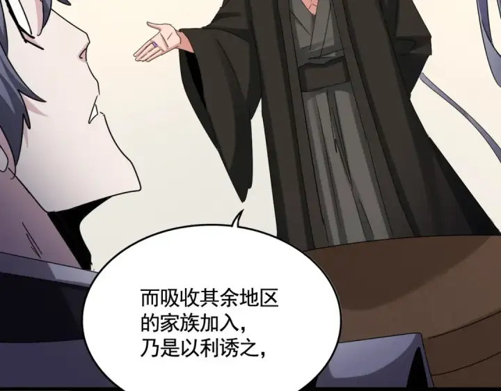 《魔皇大管家》第536话 加入我图46