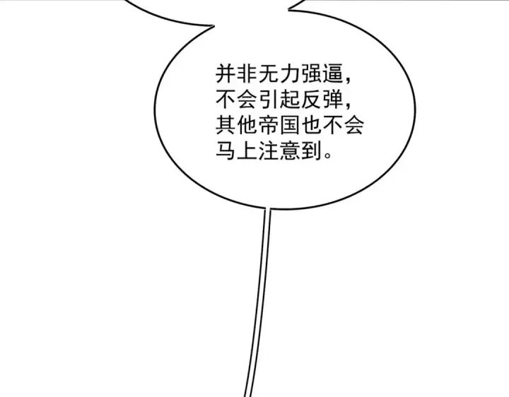 《魔皇大管家》第536话 加入我图47