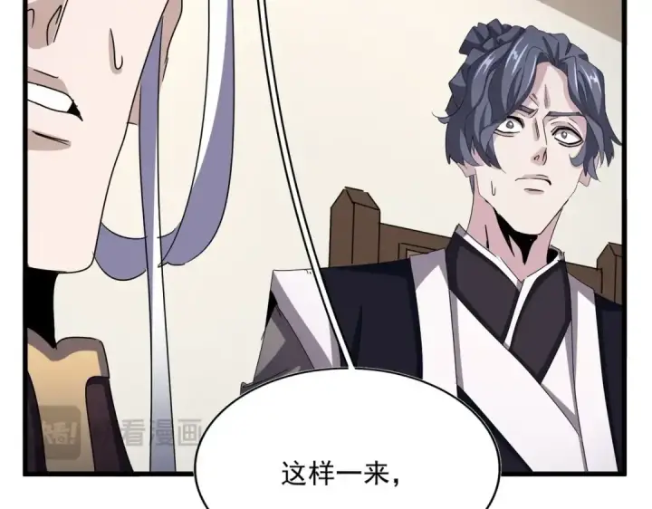 《魔皇大管家》第536话 加入我图49