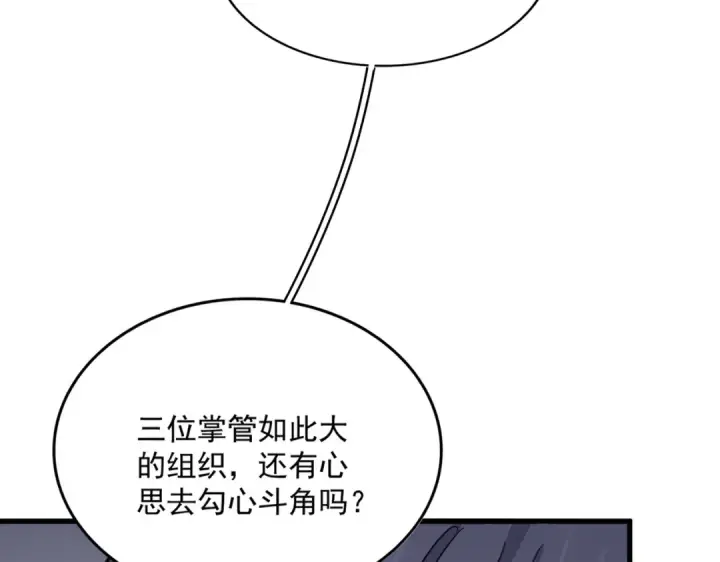 《魔皇大管家》第536话 加入我图50