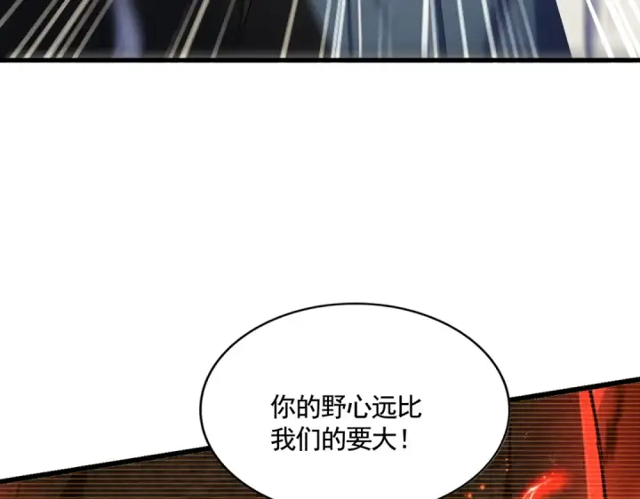 《魔皇大管家》第536话 加入我图55