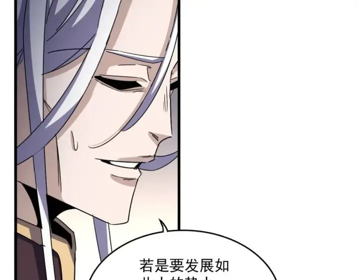 《魔皇大管家》第536话 加入我图58