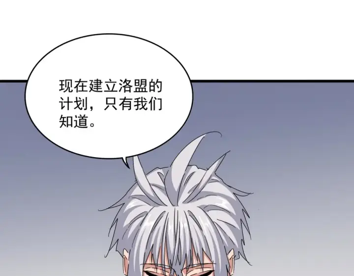 《魔皇大管家》第536话 加入我图61