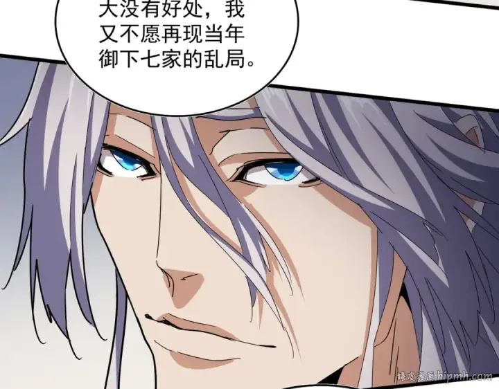 《魔皇大管家》第536话 加入我图64