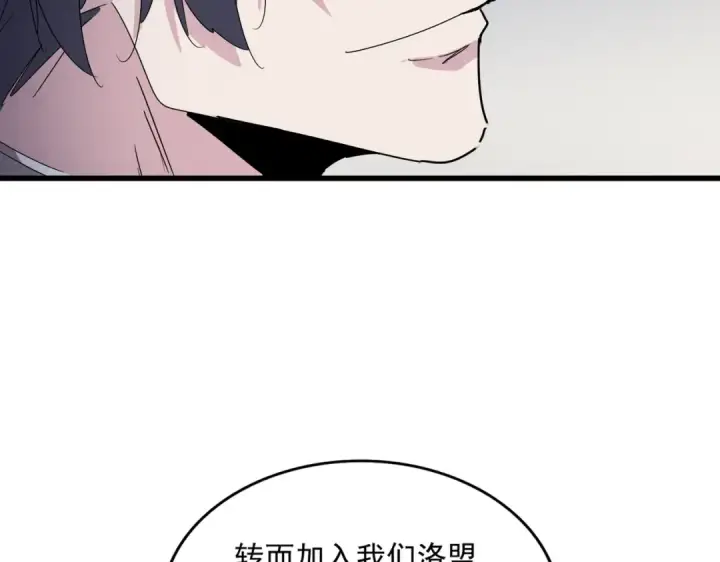 《魔皇大管家》第536话 加入我图66