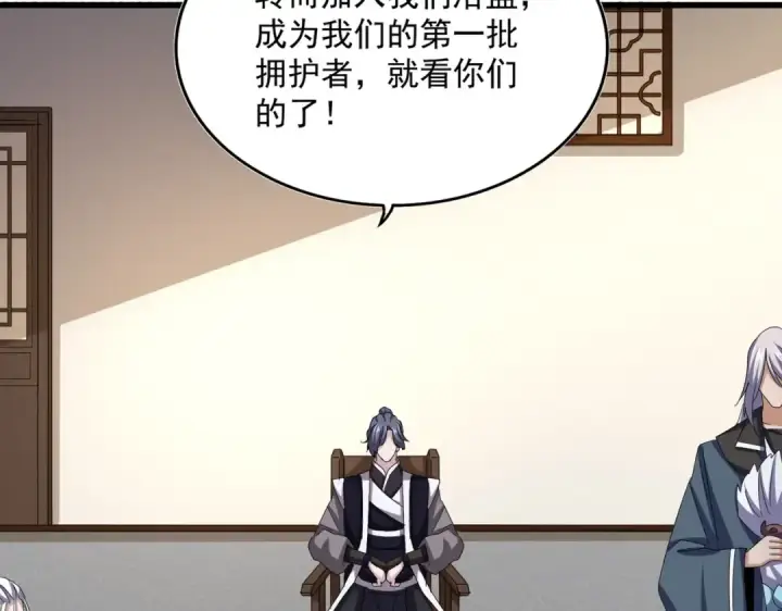 《魔皇大管家》第536话 加入我图67