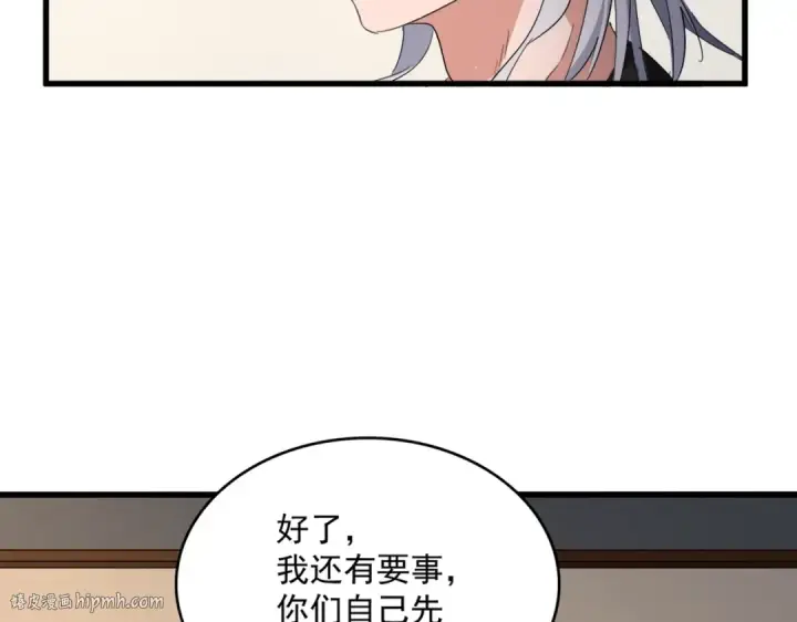 《魔皇大管家》第536话 加入我图72